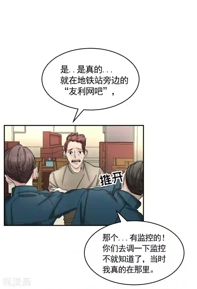 影子侦探第17话 又白跑一趟