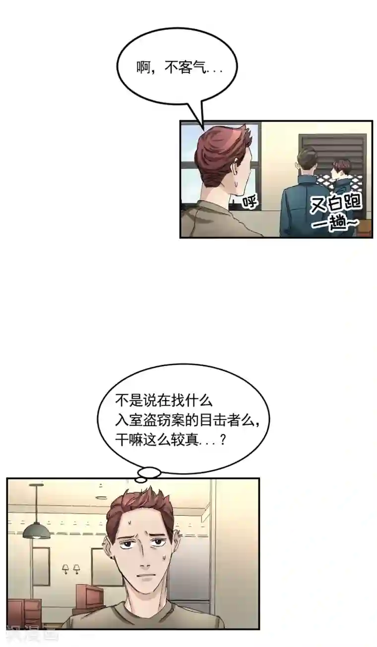 影子侦探第17话 又白跑一趟