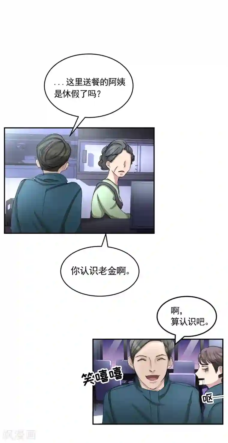 影子侦探第17话 又白跑一趟