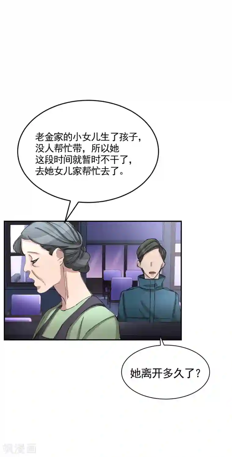 影子侦探第17话 又白跑一趟