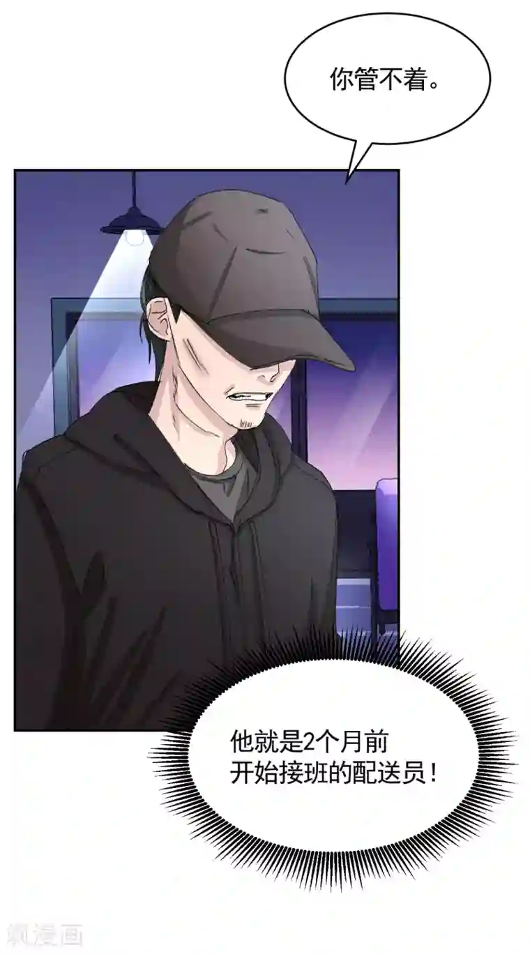 影子侦探第17话 又白跑一趟