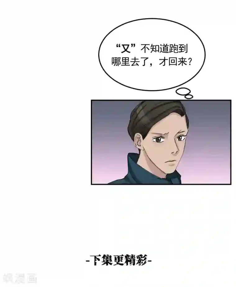 影子侦探第17话 又白跑一趟