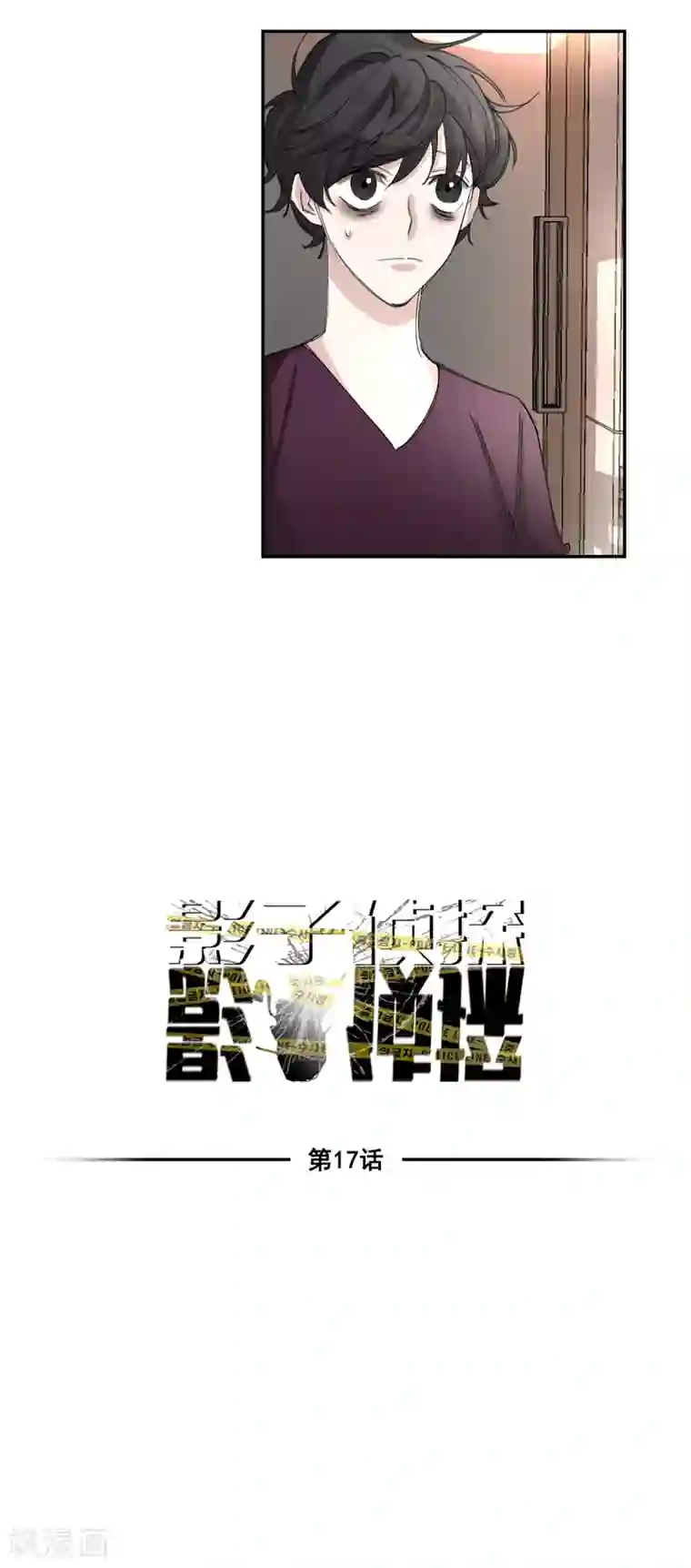 影子侦探第17话 又白跑一趟