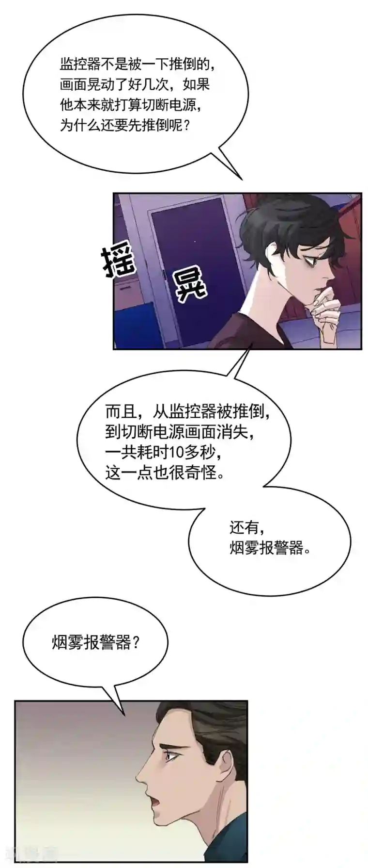 影子侦探第17话 又白跑一趟