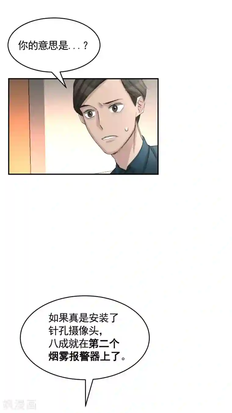 影子侦探第17话 又白跑一趟