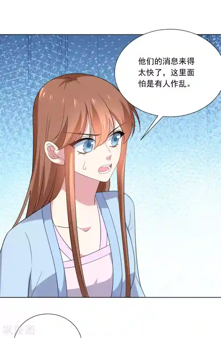 狼少女养成记第278话 一切有我