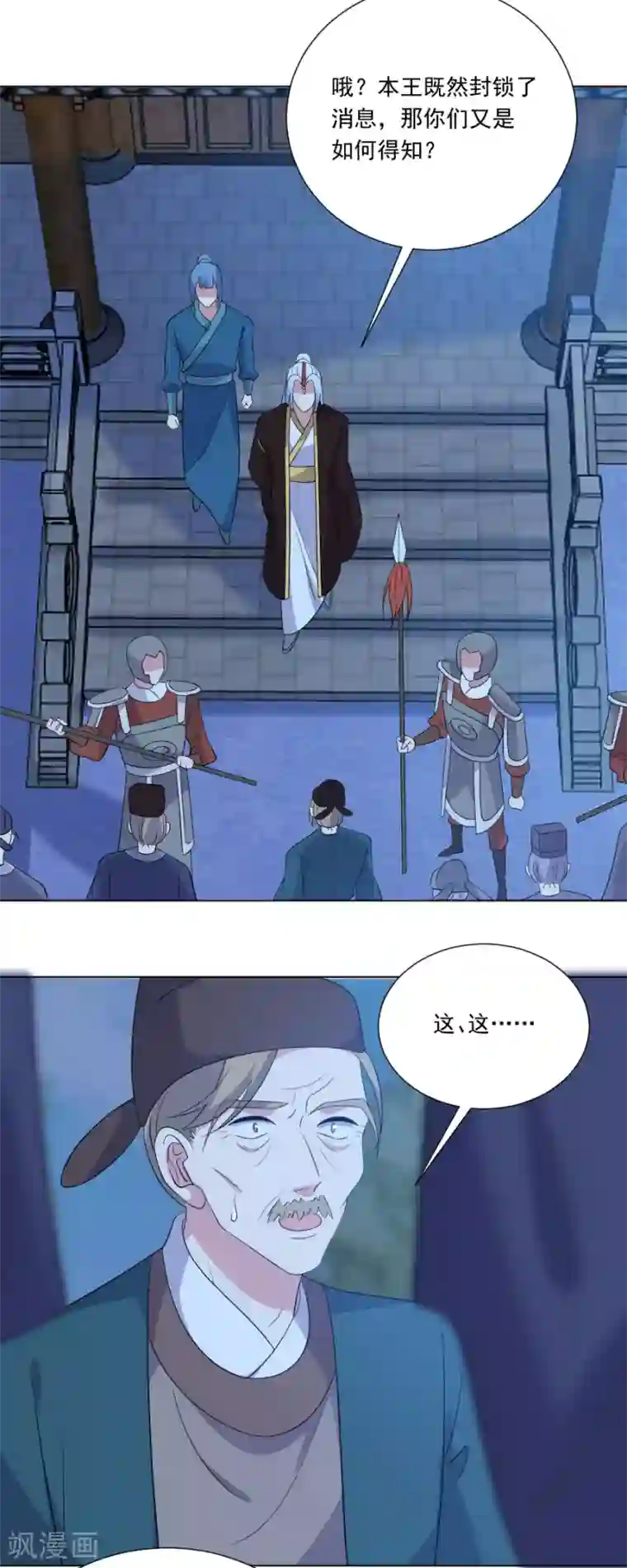 狼少女养成记第278话 一切有我