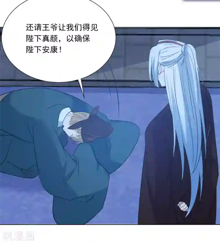 狼少女养成记第278话 一切有我