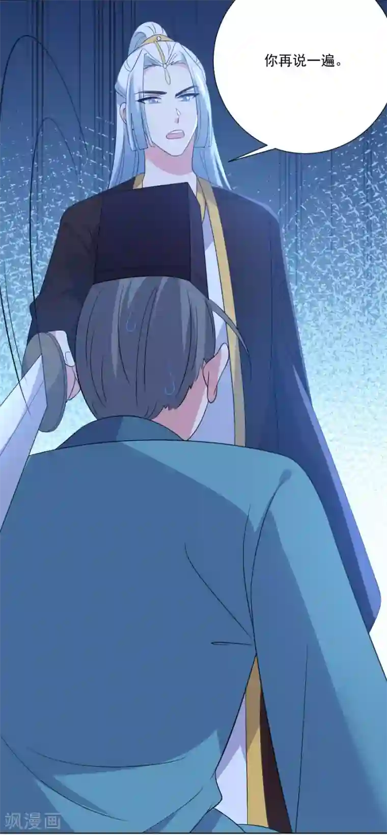 狼少女养成记第278话 一切有我