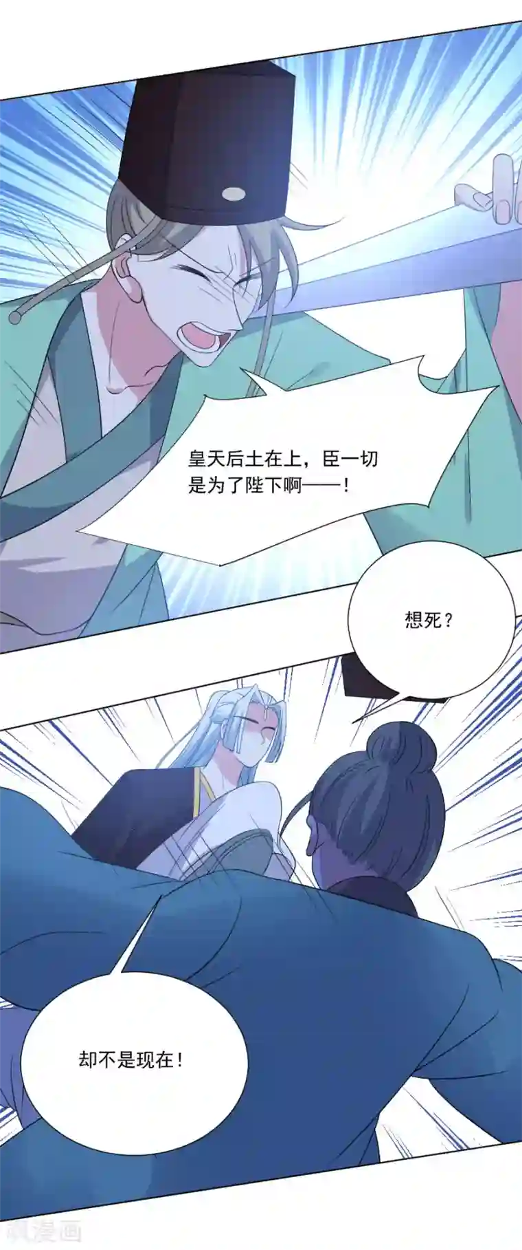 狼少女养成记第278话 一切有我