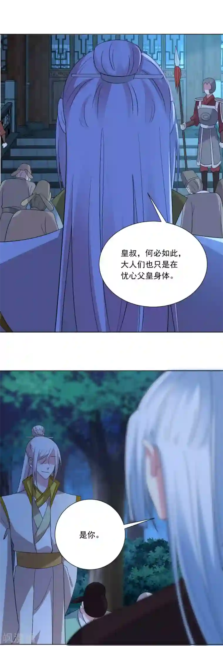 狼少女养成记第278话 一切有我