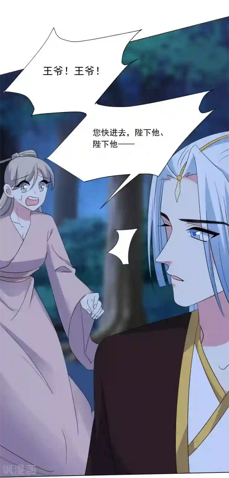 狼少女养成记第278话 一切有我