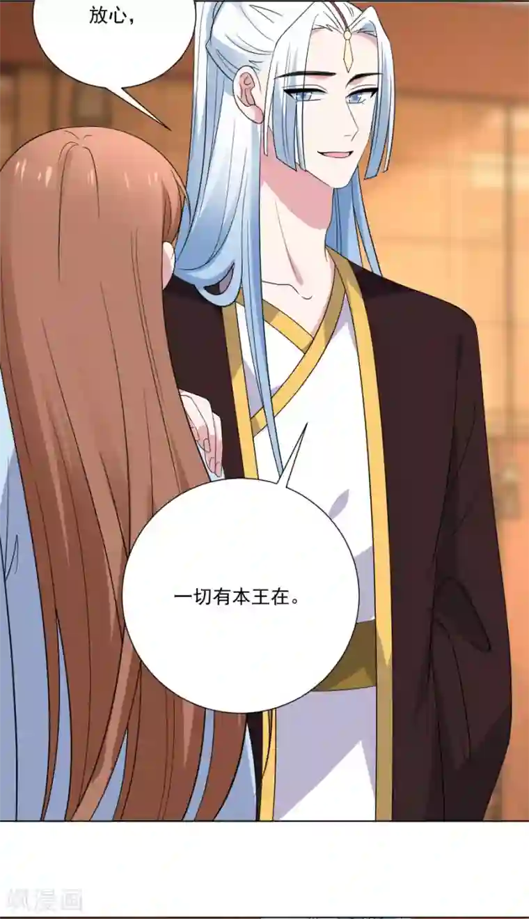 狼少女养成记第278话 一切有我