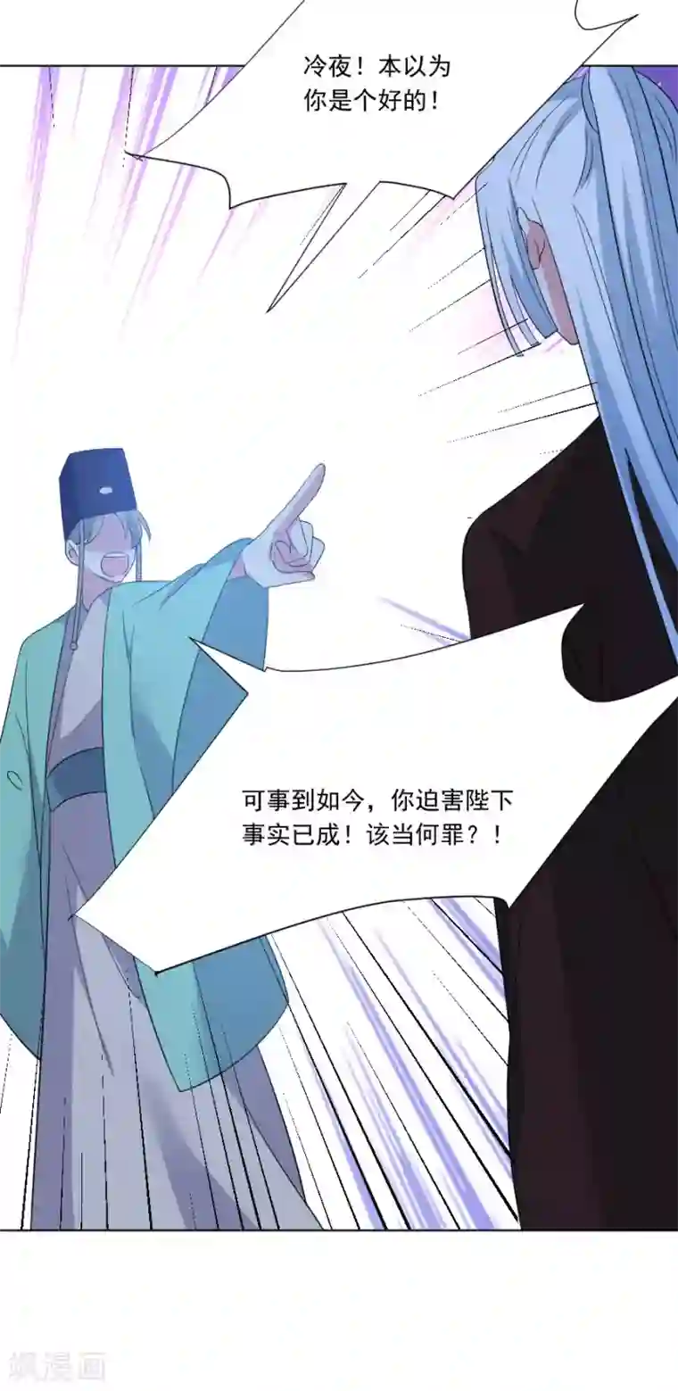 狼少女养成记第278话 一切有我