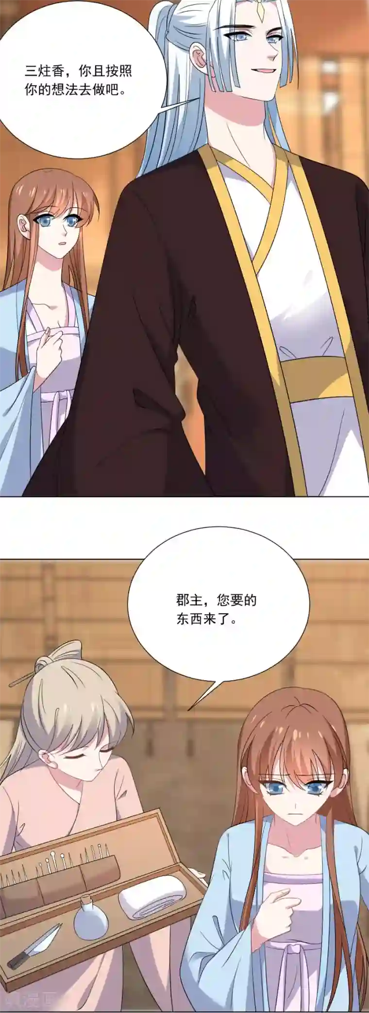 狼少女养成记第278话 一切有我