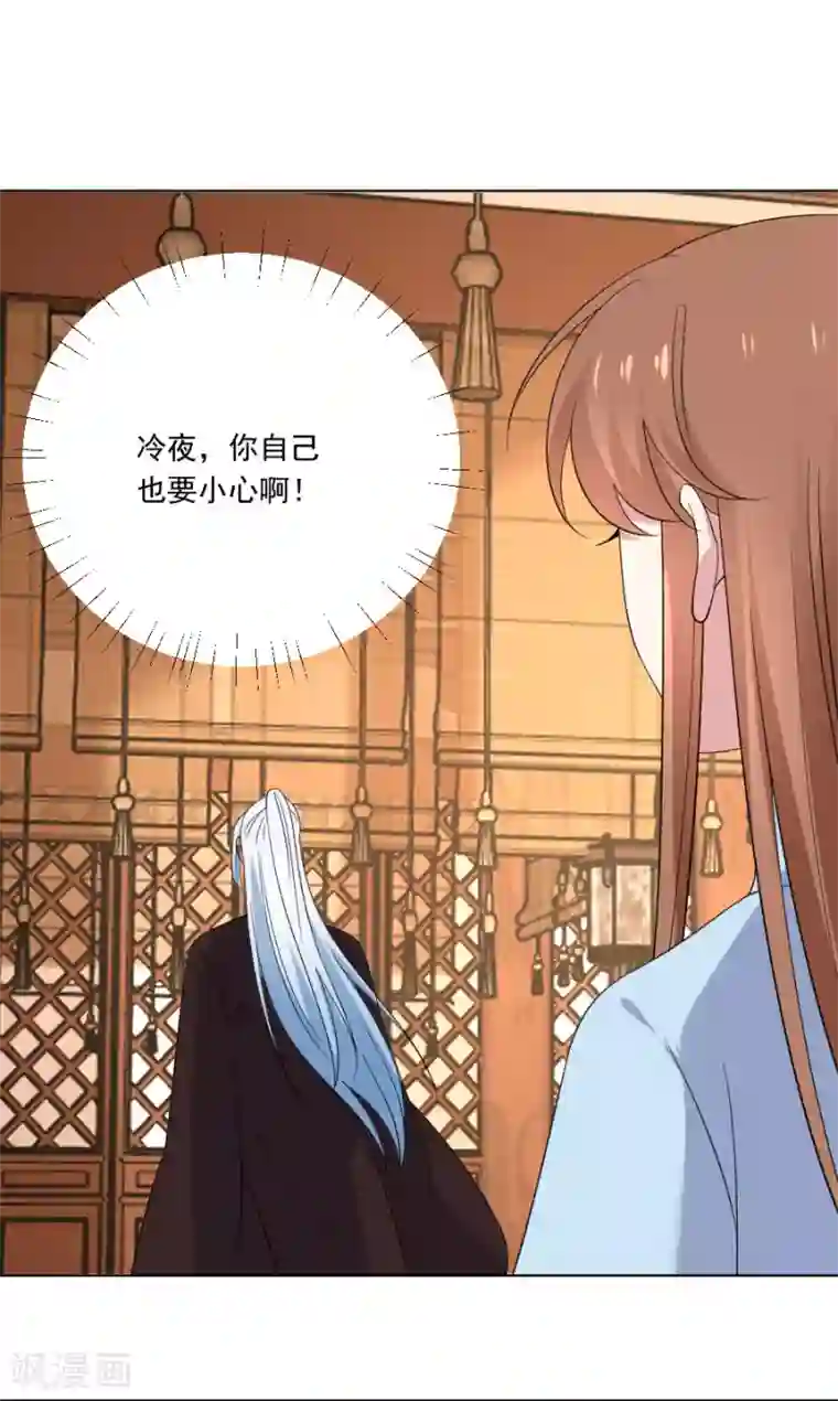 狼少女养成记第278话 一切有我