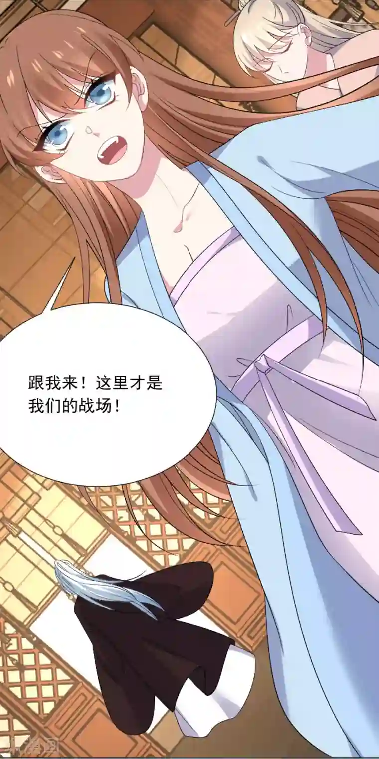 狼少女养成记第278话 一切有我