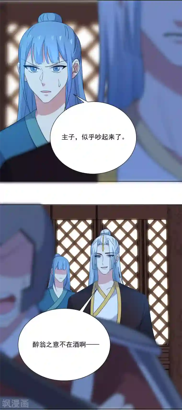 狼少女养成记第278话 一切有我