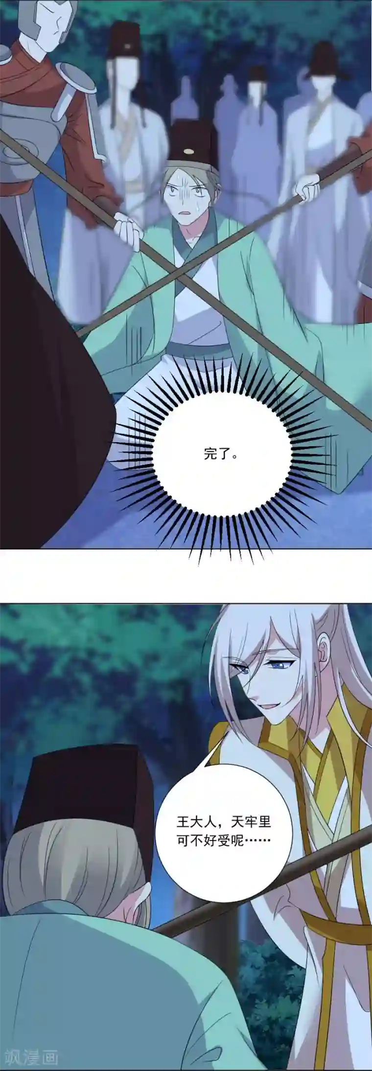 狼少女养成记第279话 本王的珍宝