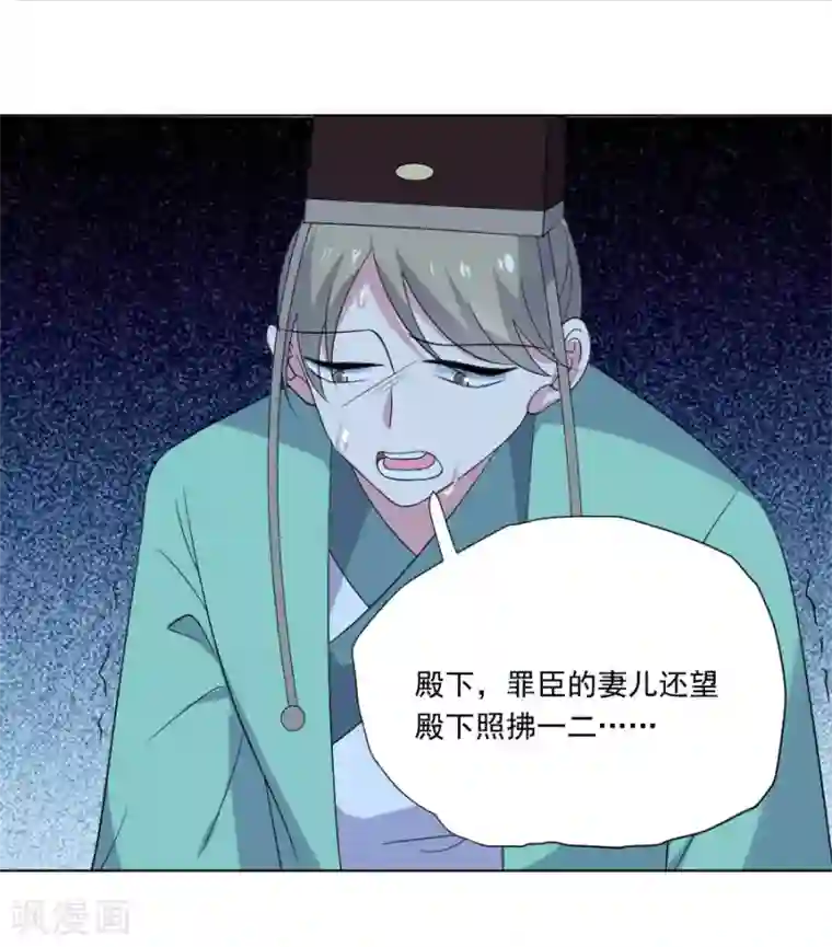 狼少女养成记第279话 本王的珍宝