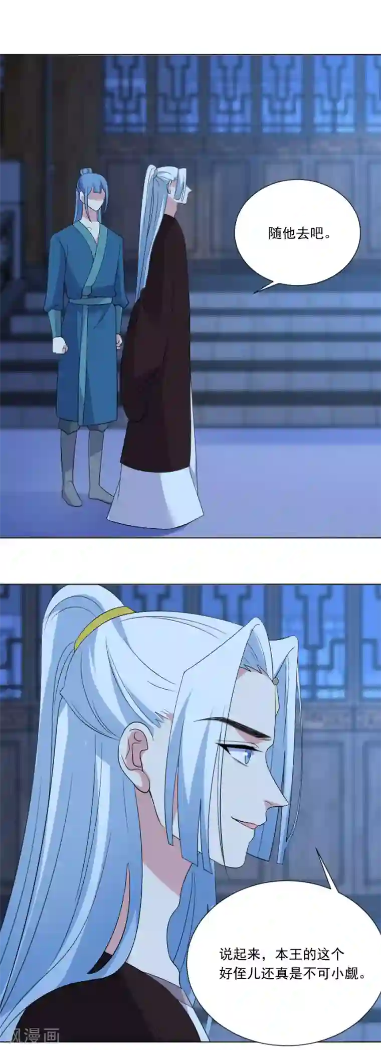 狼少女养成记第279话 本王的珍宝