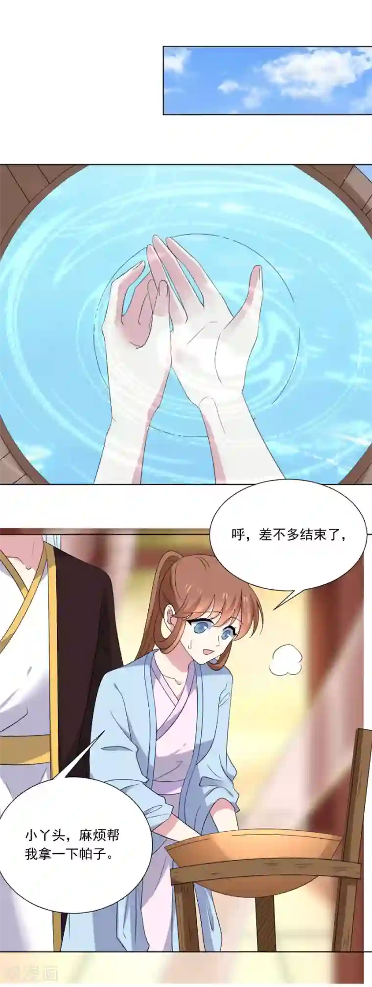 狼少女养成记第279话 本王的珍宝