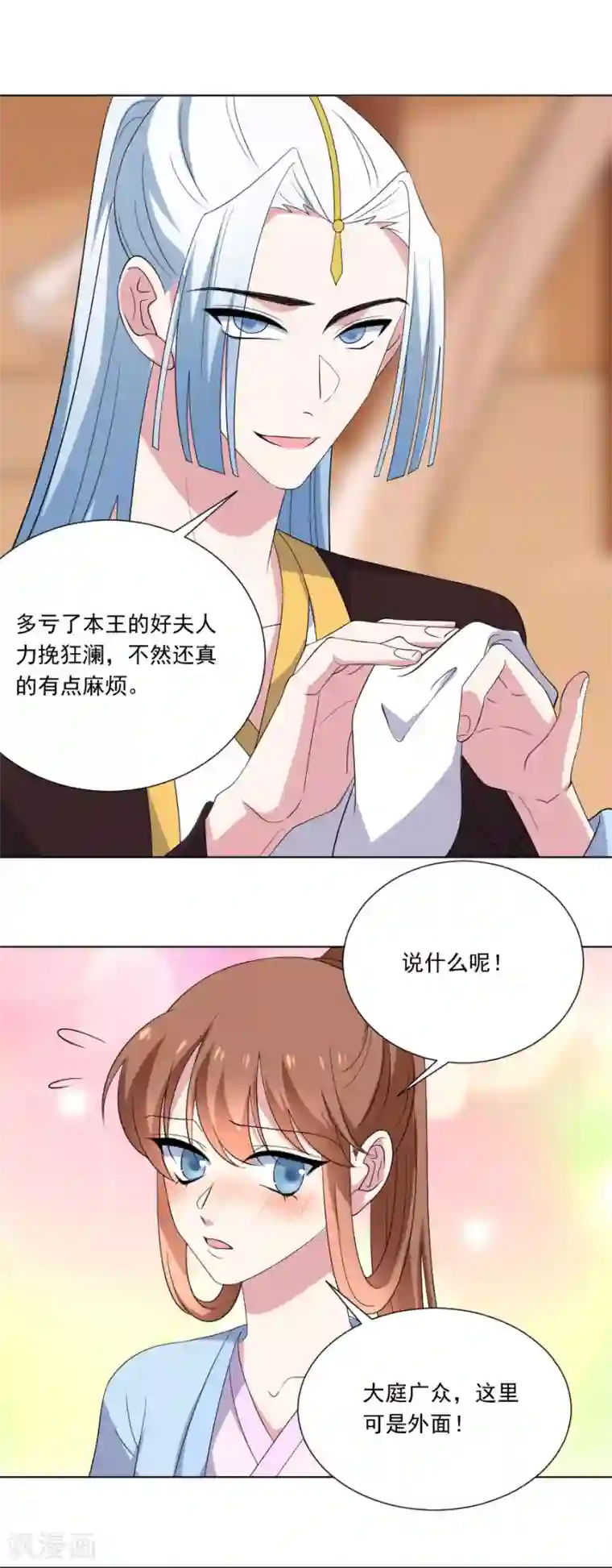 狼少女养成记第279话 本王的珍宝