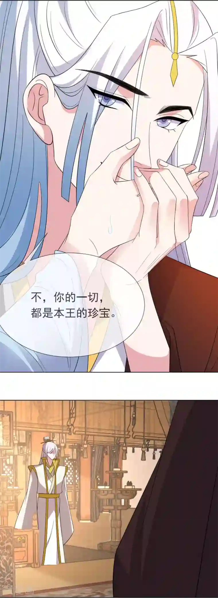 狼少女养成记第279话 本王的珍宝