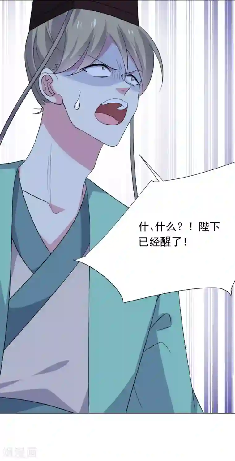 狼少女养成记第279话 本王的珍宝