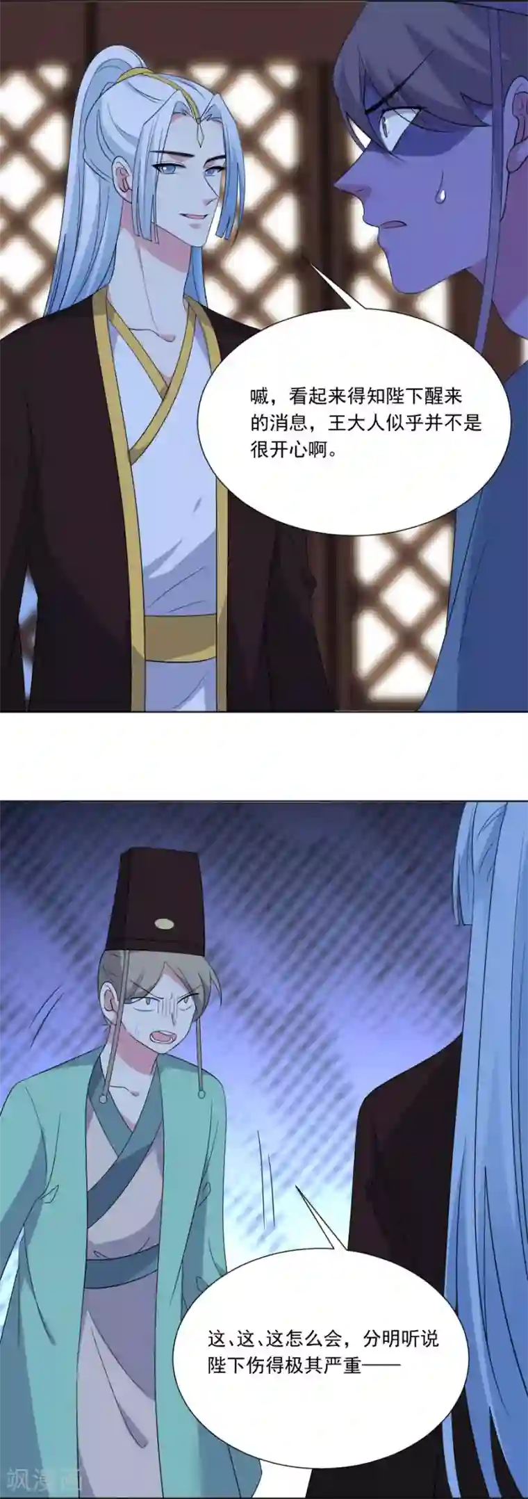 狼少女养成记第279话 本王的珍宝