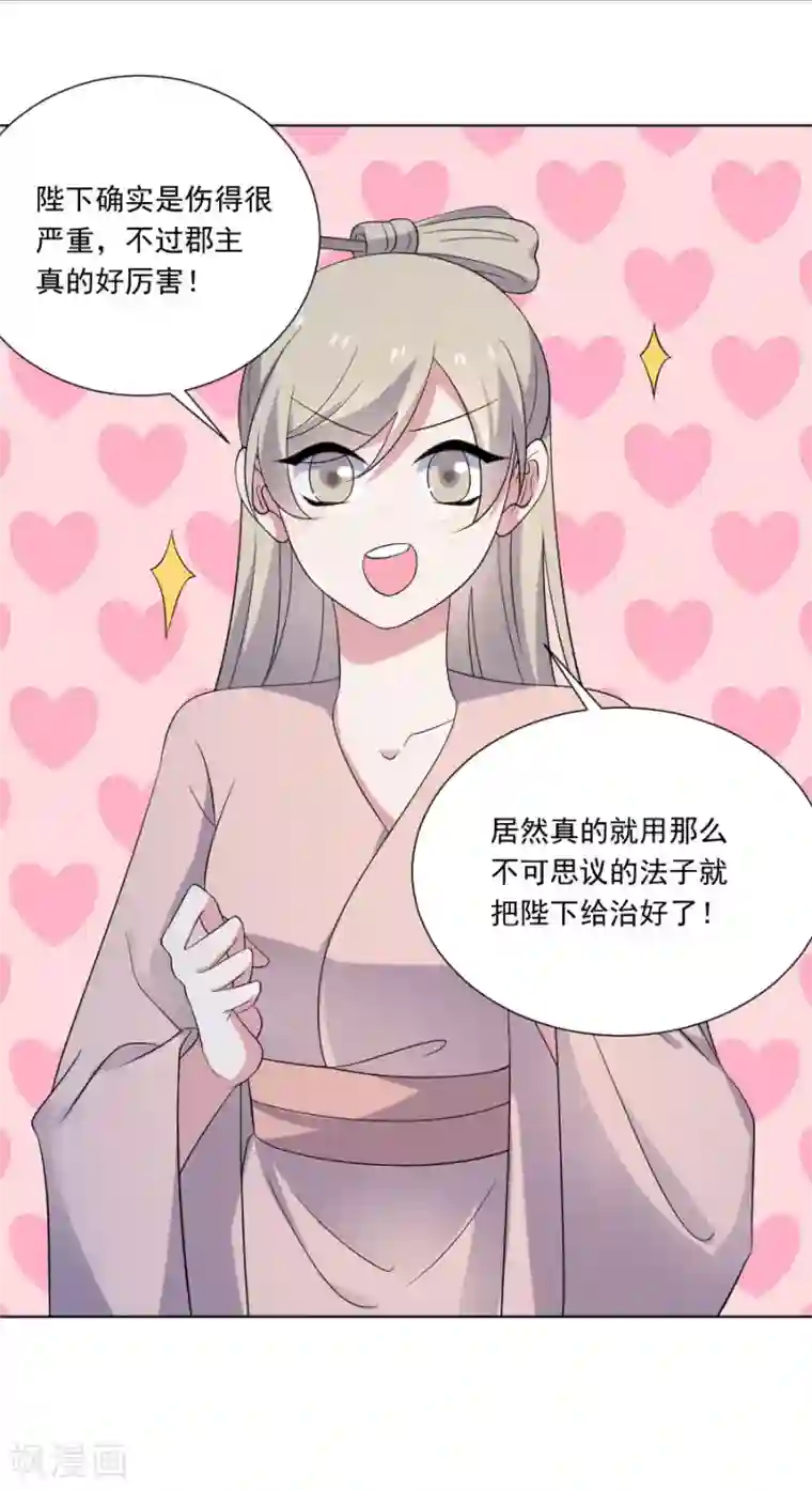 狼少女养成记第279话 本王的珍宝