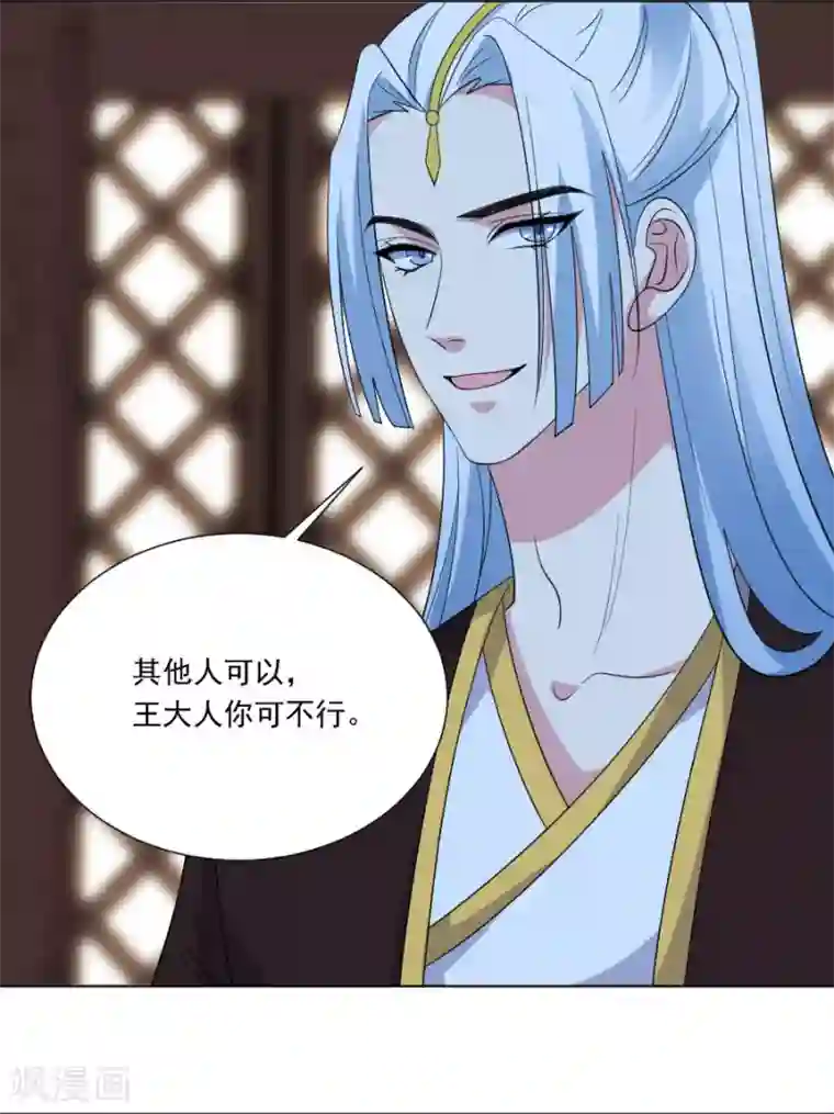 狼少女养成记第279话 本王的珍宝