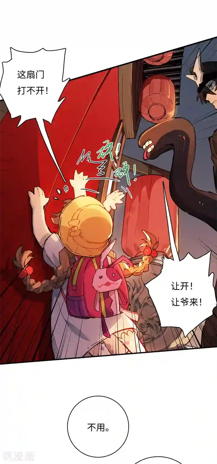 无限破狱者第8话 新神的谜题