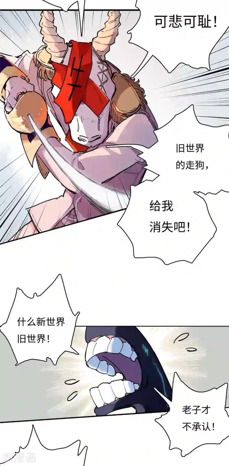 无限破狱者第8话 新神的谜题