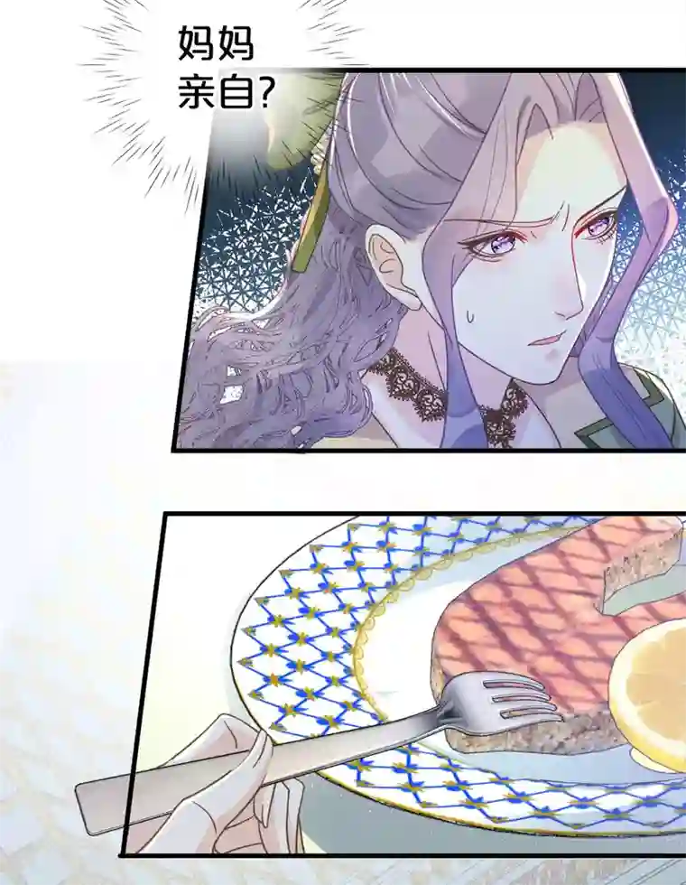 玛丽不能苏第3话 共进晚餐