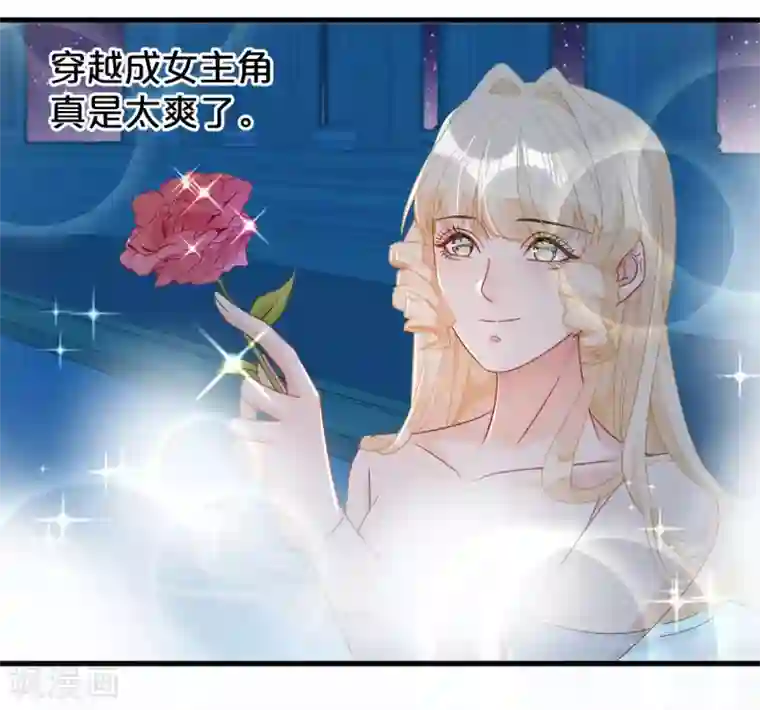 玛丽不能苏第3话 共进晚餐