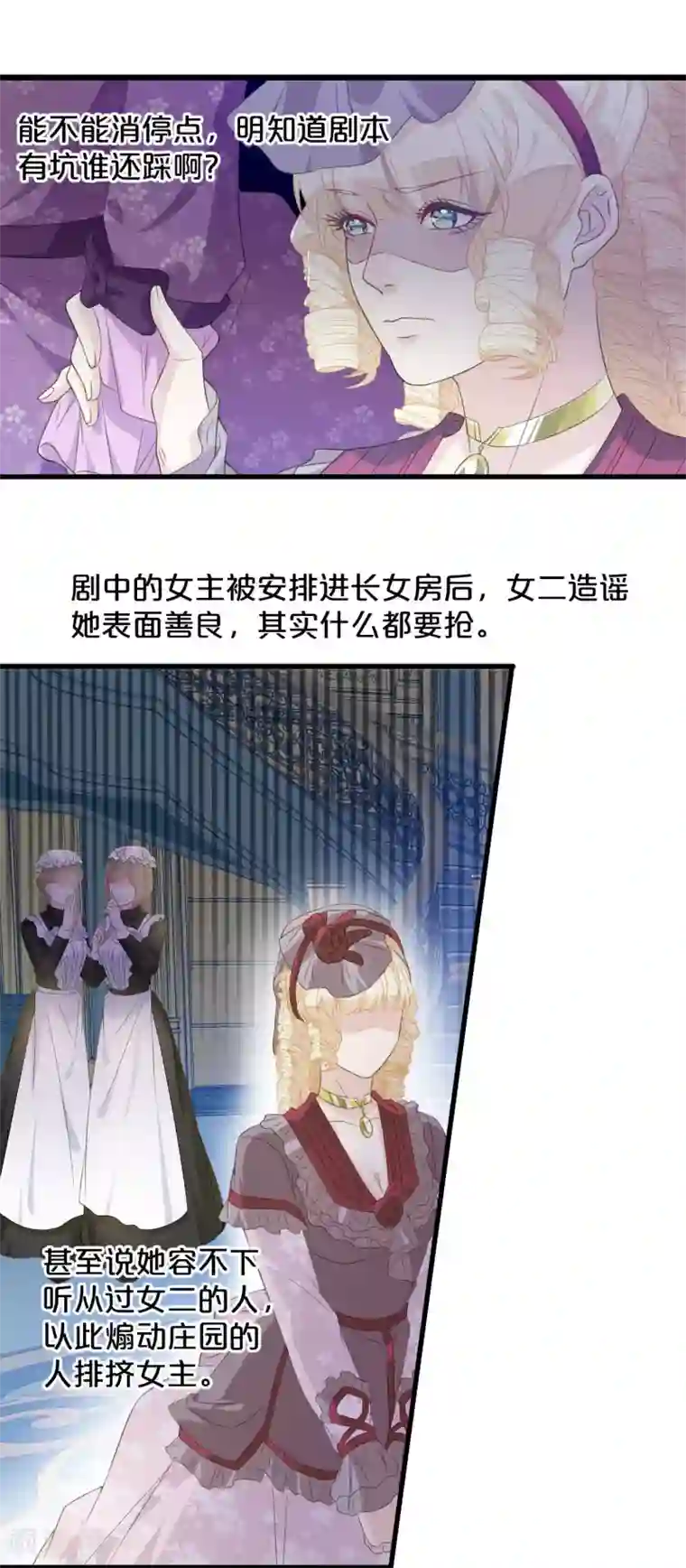 玛丽不能苏第3话 共进晚餐