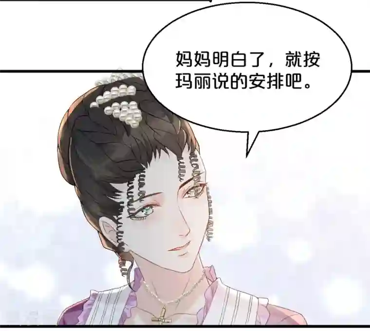 玛丽不能苏第3话 共进晚餐