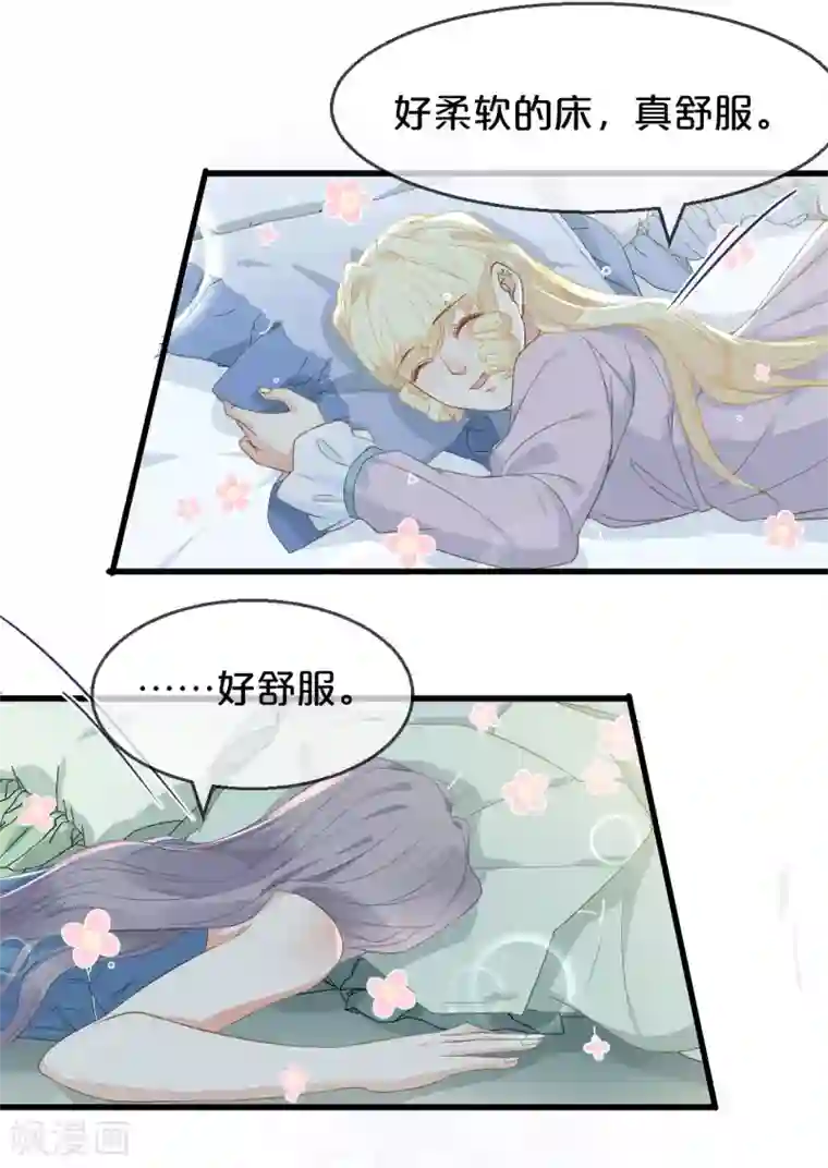 玛丽不能苏第3话 共进晚餐