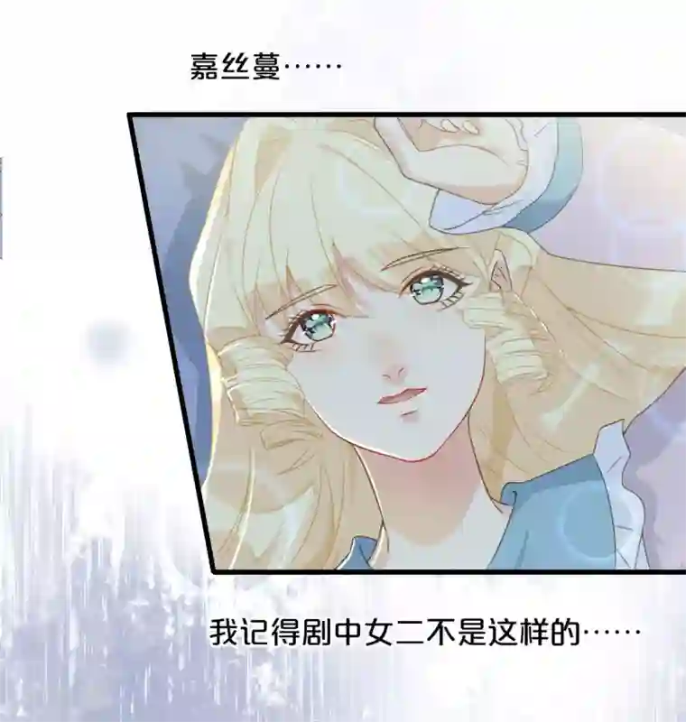 玛丽不能苏第3话 共进晚餐