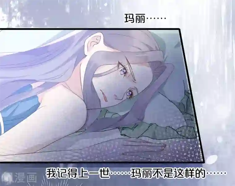 玛丽不能苏第3话 共进晚餐