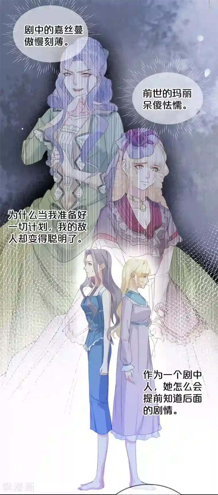 玛丽不能苏第3话 共进晚餐