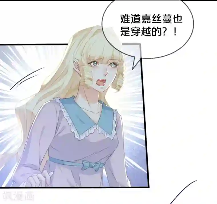 玛丽不能苏第3话 共进晚餐