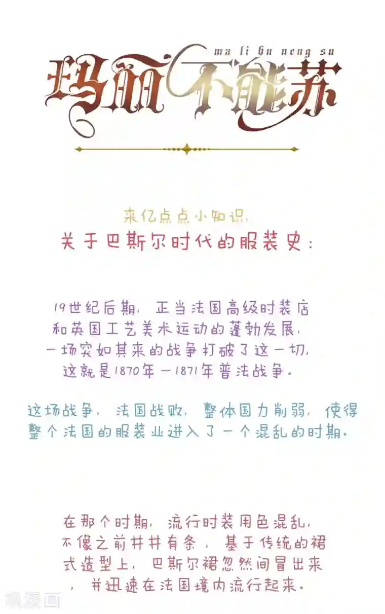 玛丽不能苏第3话 共进晚餐