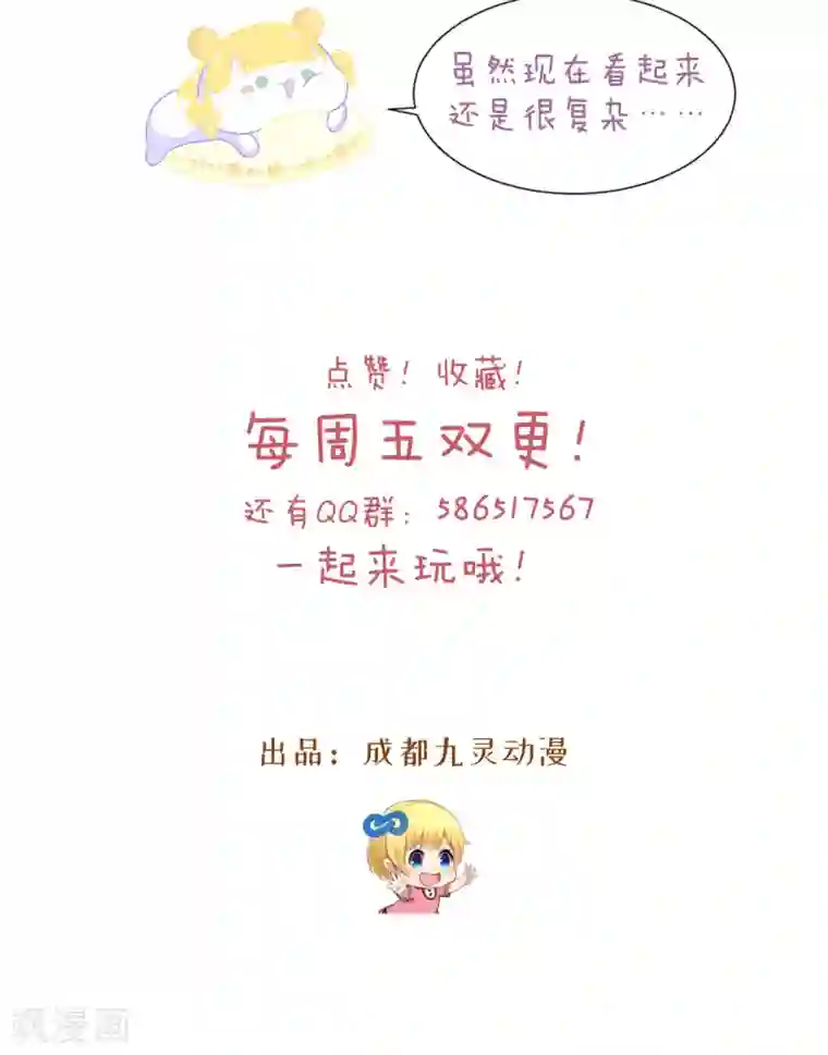 玛丽不能苏第3话 共进晚餐