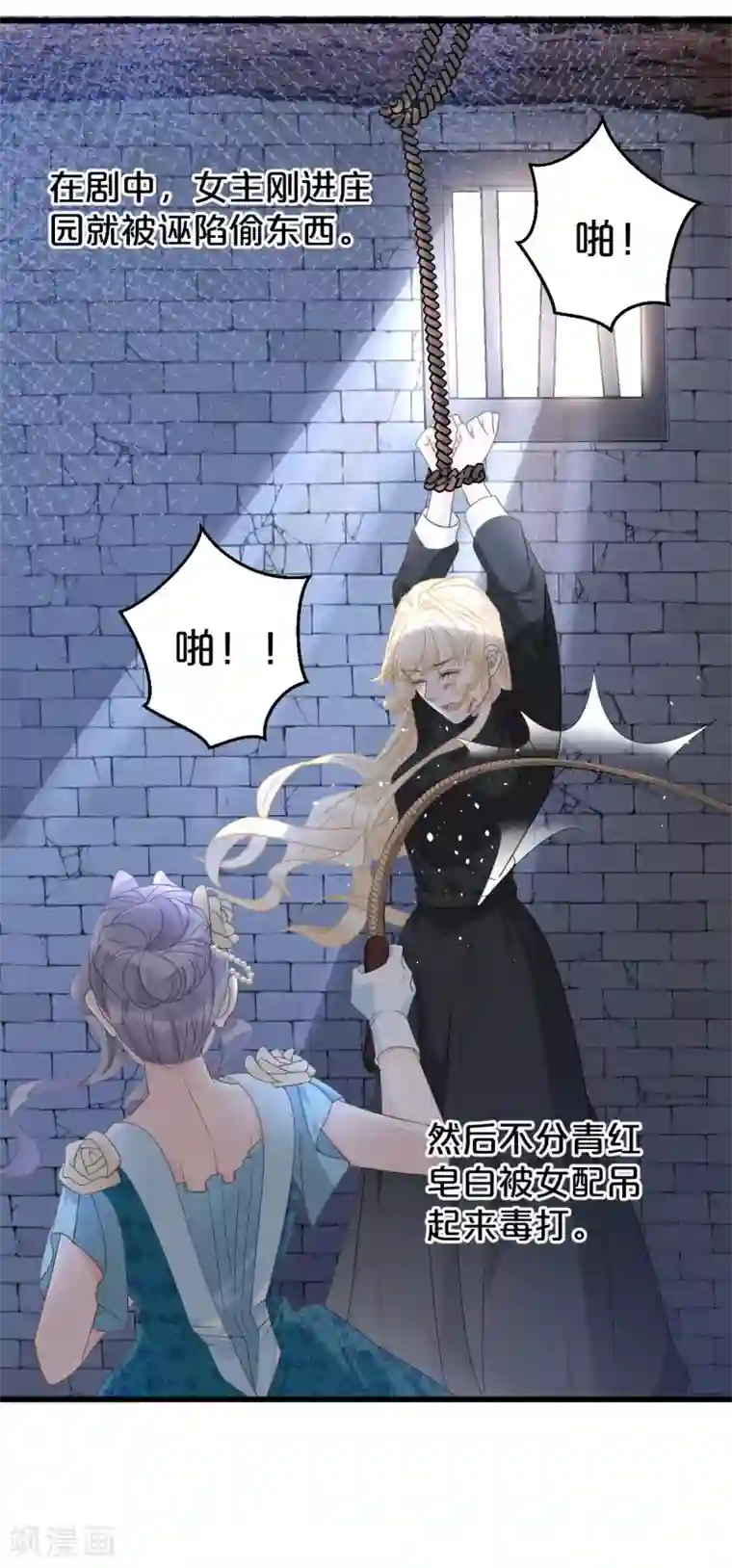 玛丽不能苏第3话 共进晚餐