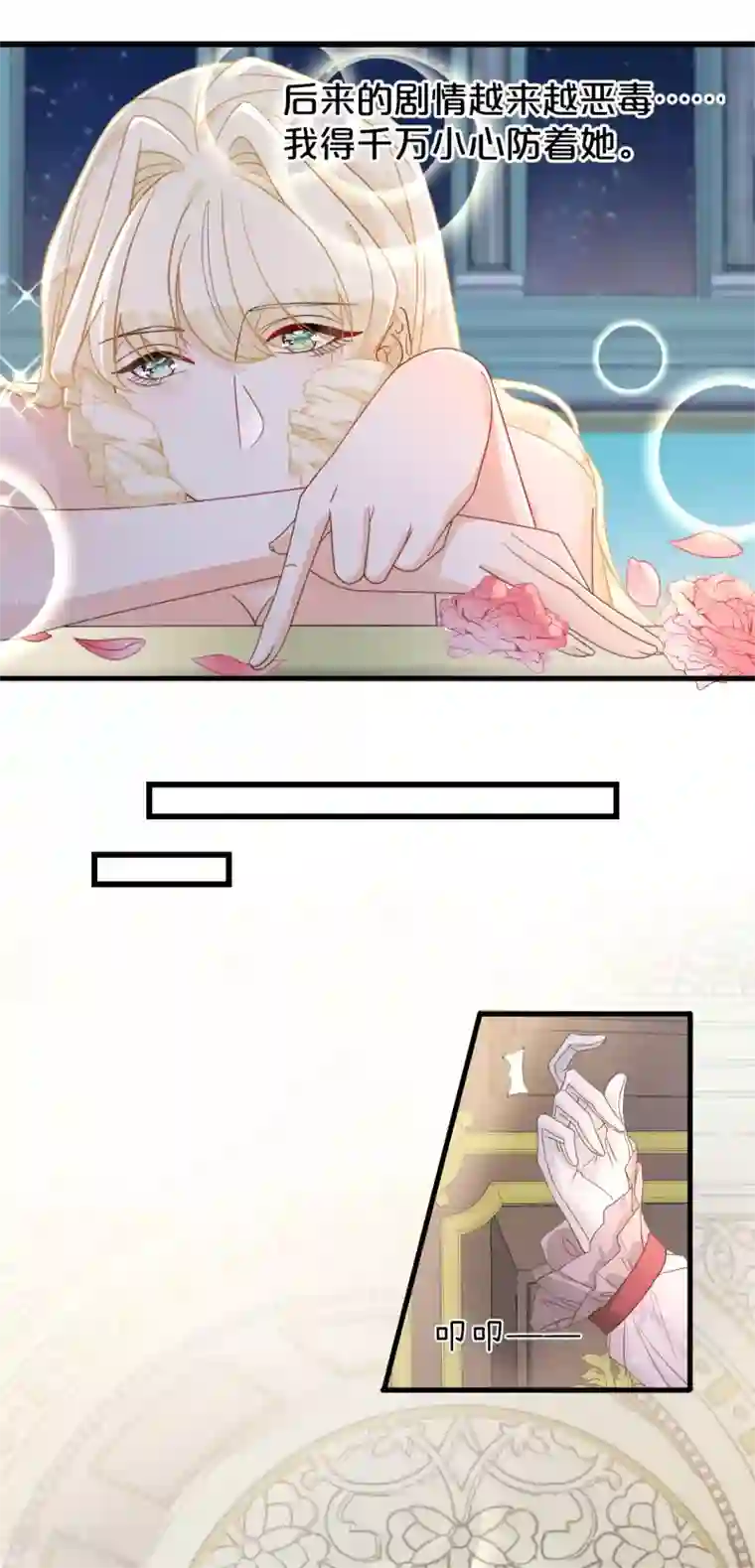 玛丽不能苏第3话 共进晚餐