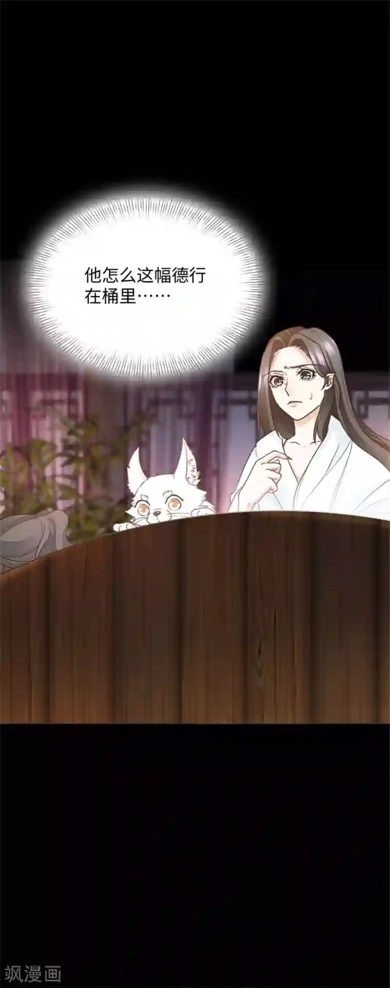 异世美男入我怀第8话 天降大叔！？