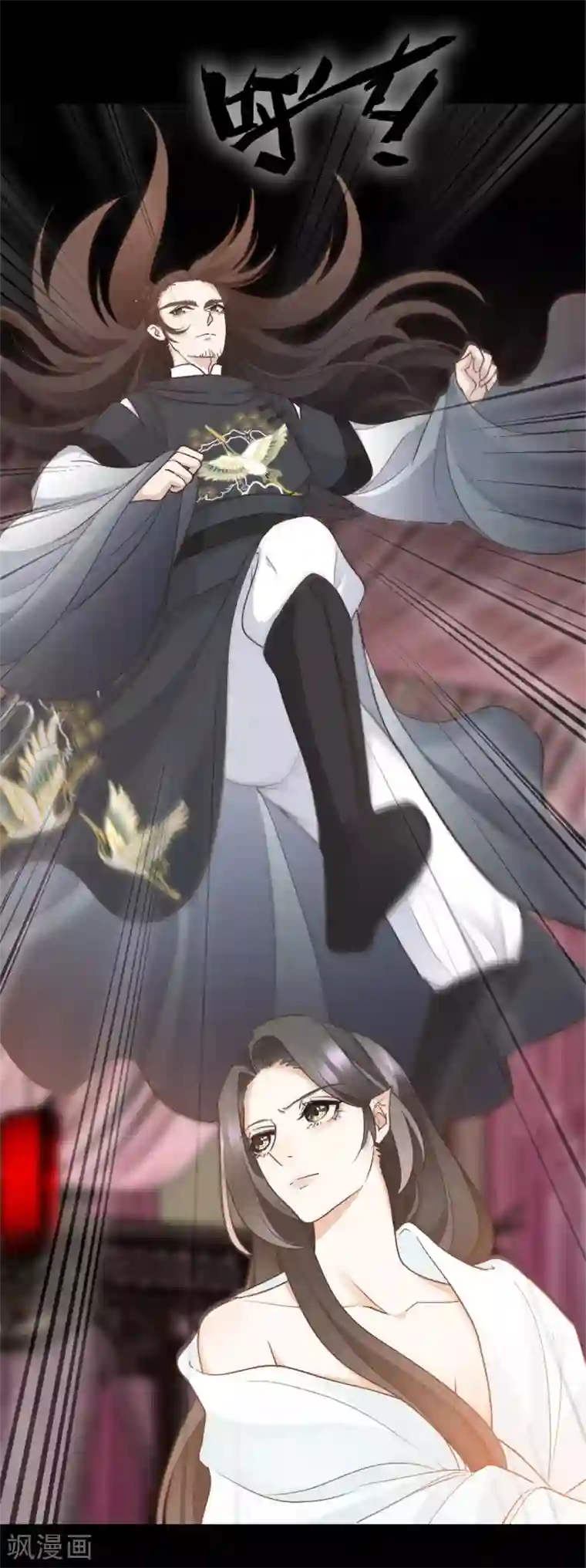 异世美男入我怀第8话 天降大叔！？