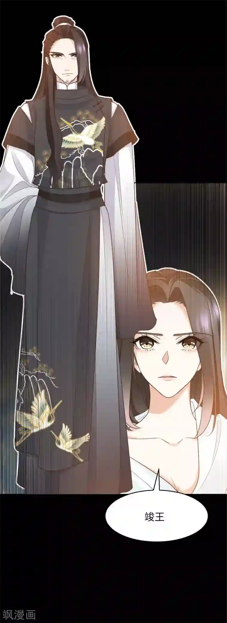 异世美男入我怀第8话 天降大叔！？